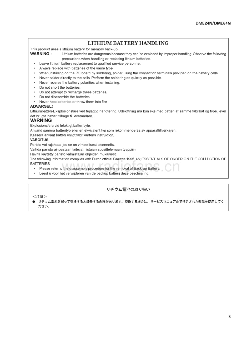 Yamaha-DME-24-N-DME-64-N-Service-Manual (1)电路原理图.pdf_第3页