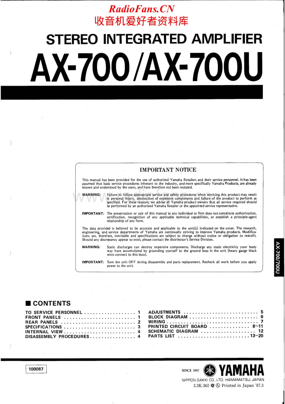 Yamaha-AXV-700-U-Service-Manual (1)电路原理图.pdf_第1页