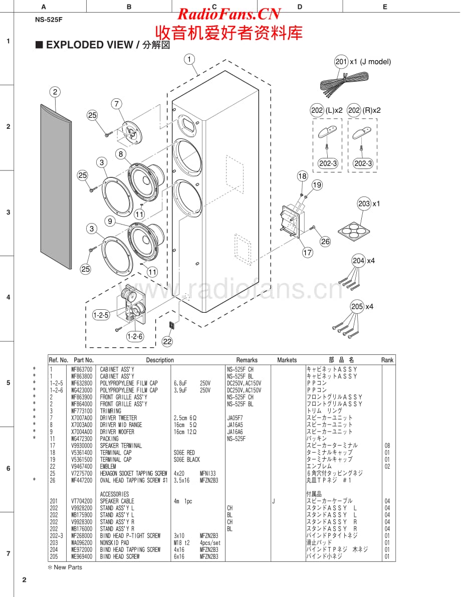 Yamaha-NS-525-F-Service-Manual电路原理图.pdf_第2页