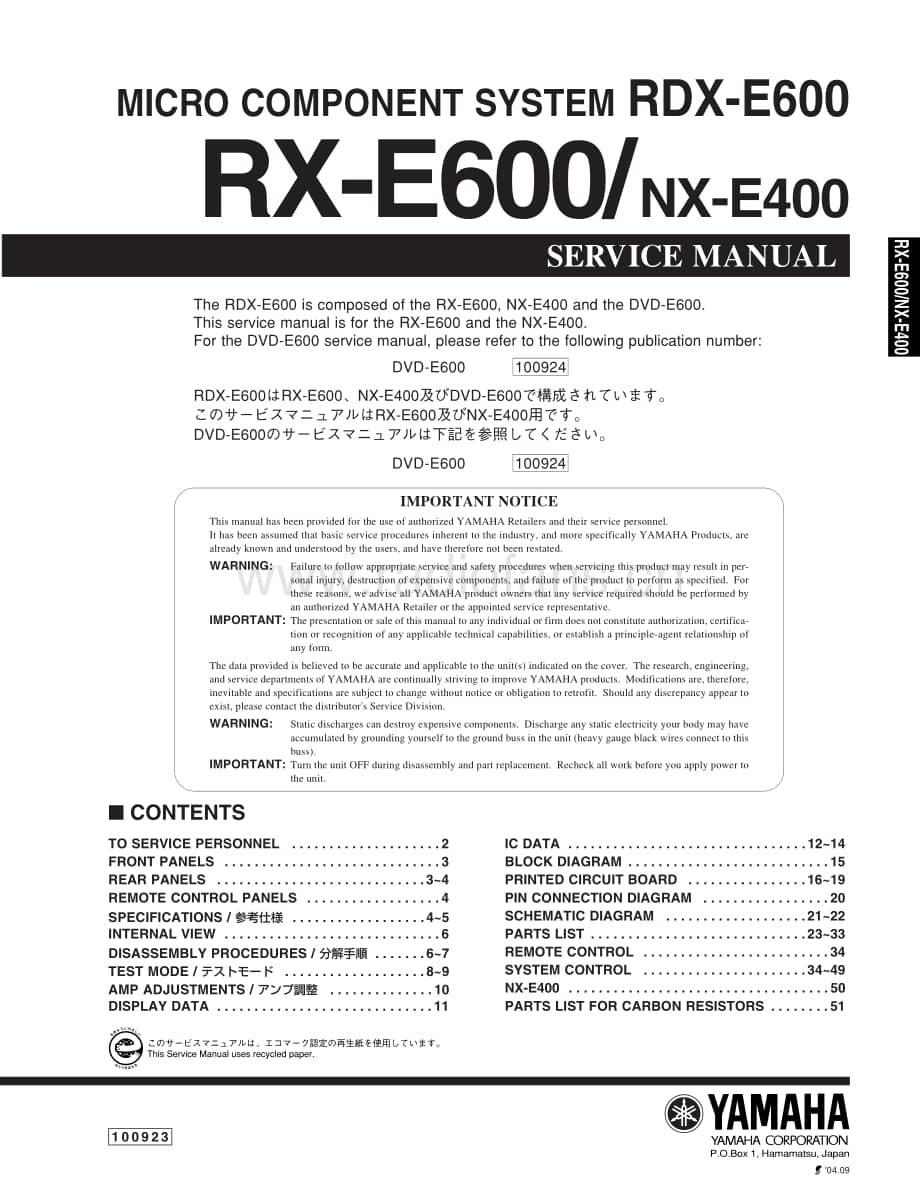 Yamaha-RXE-600-Service-Manual电路原理图.pdf_第1页