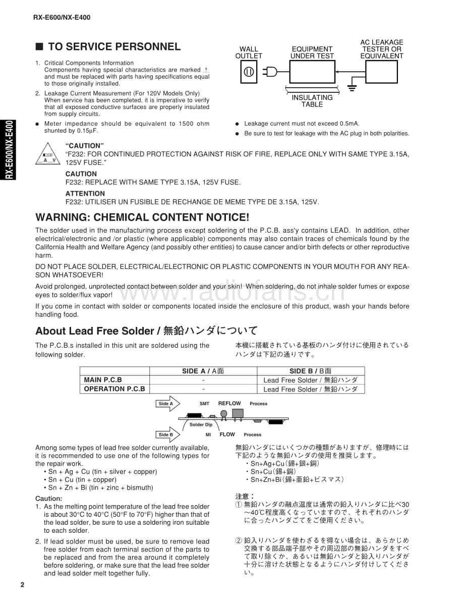 Yamaha-RXE-600-Service-Manual电路原理图.pdf_第2页