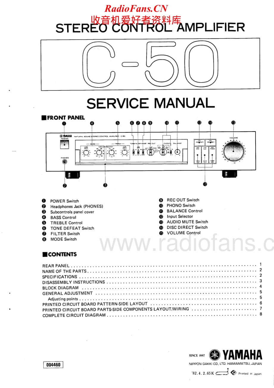 Yamaha-C-50-Service-Manual电路原理图.pdf_第1页