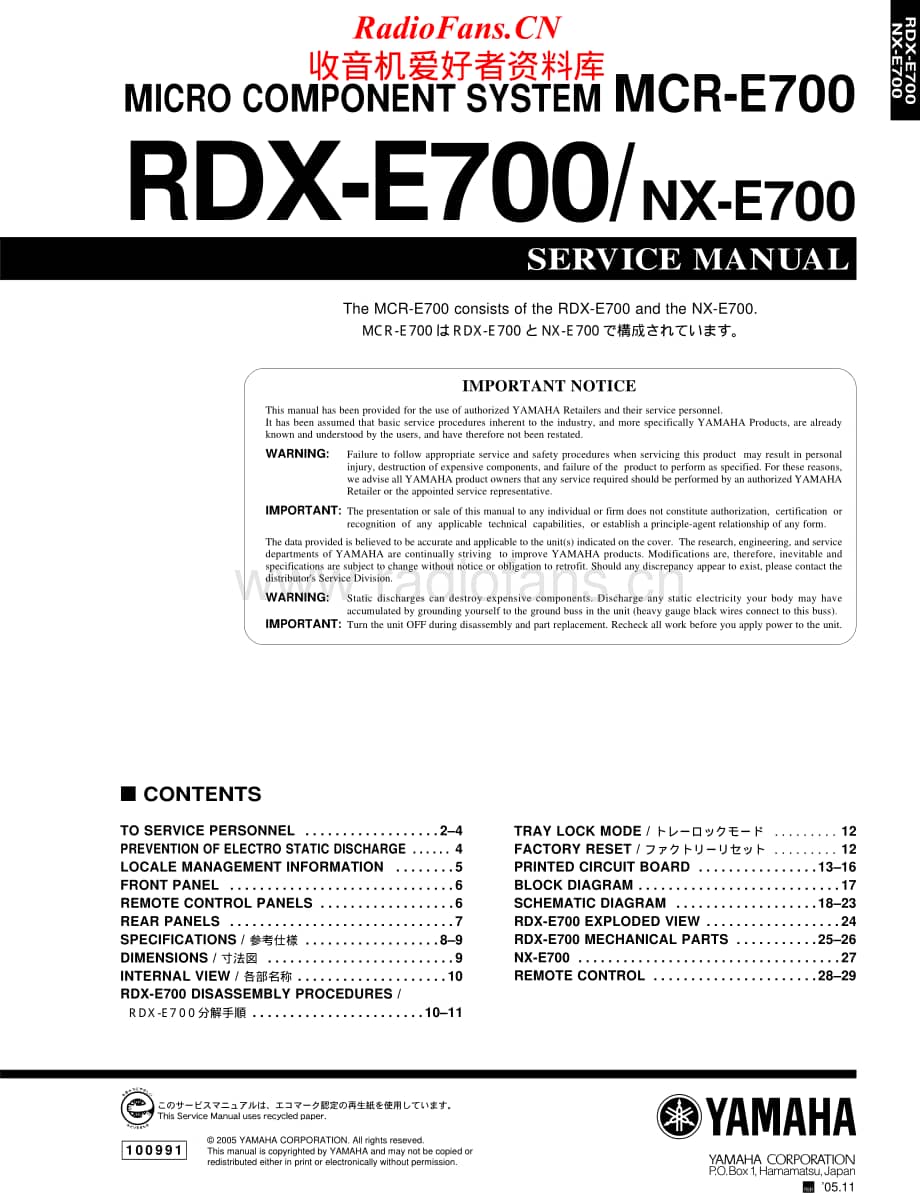 Yamaha-MCRE-700-Service-Manual电路原理图.pdf_第1页