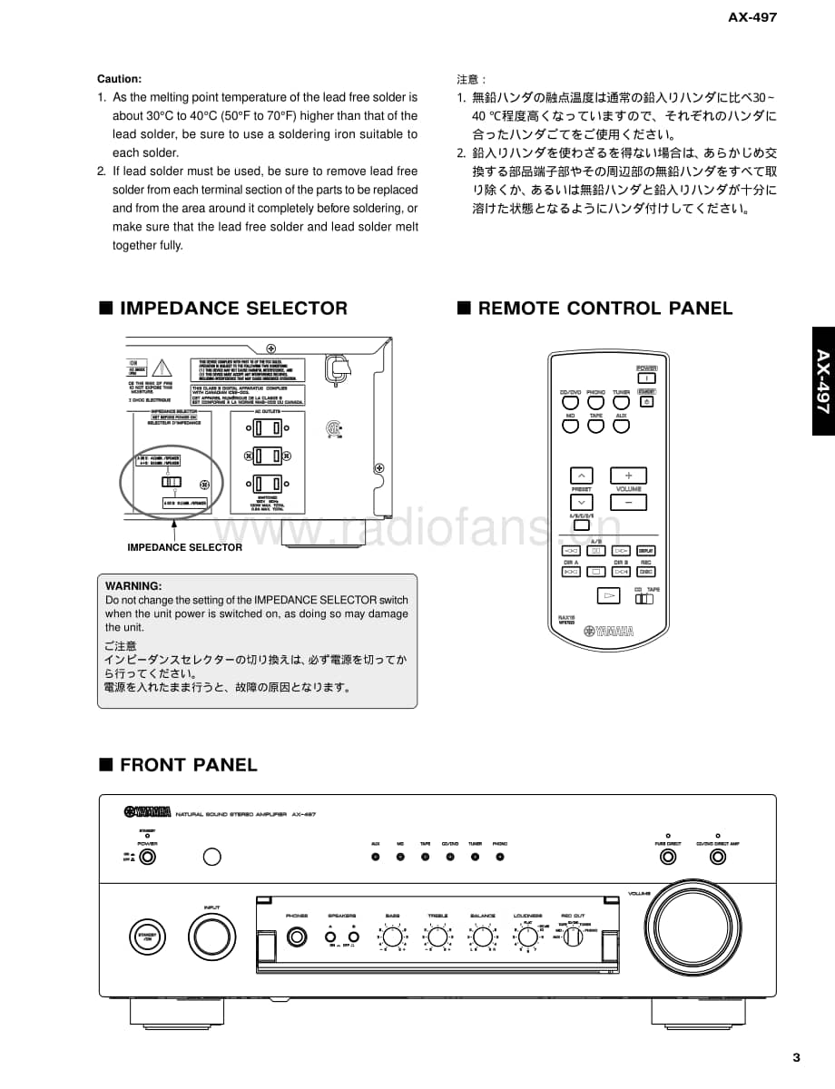 Yamaha-AX-497-Service-Manual电路原理图.pdf_第3页