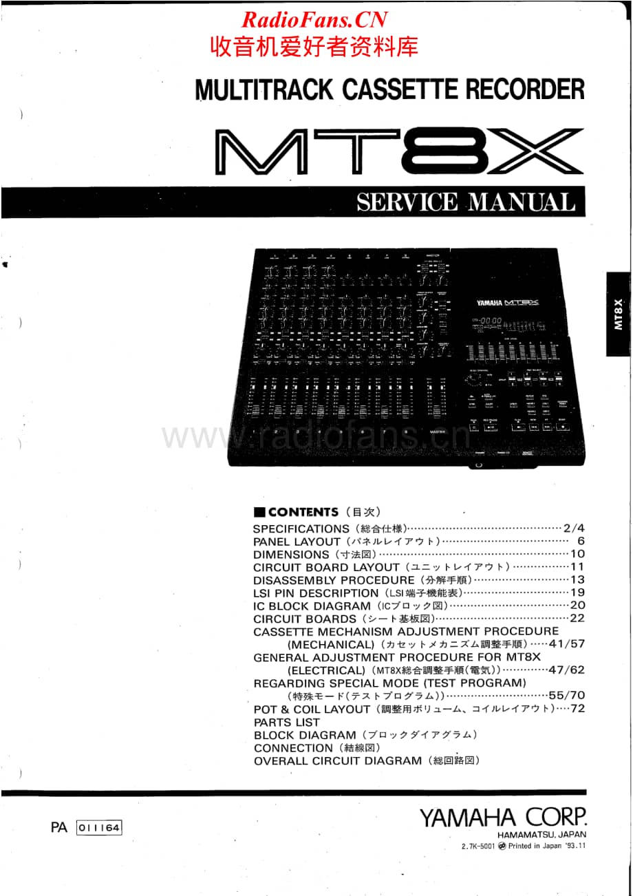 Yamaha-MT-8-X-Service-Manual电路原理图.pdf_第1页