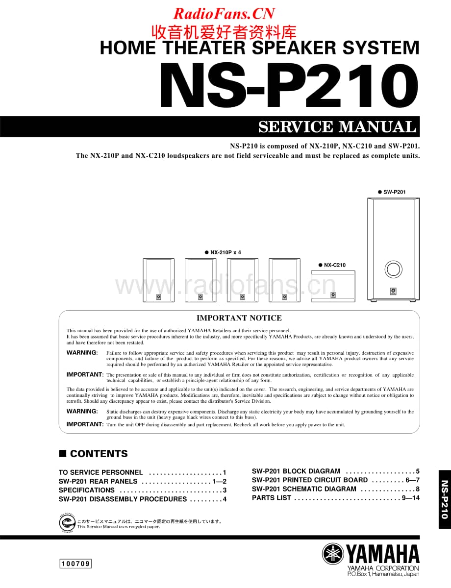 Yamaha-NSP-100-Service-Manual电路原理图.pdf_第1页