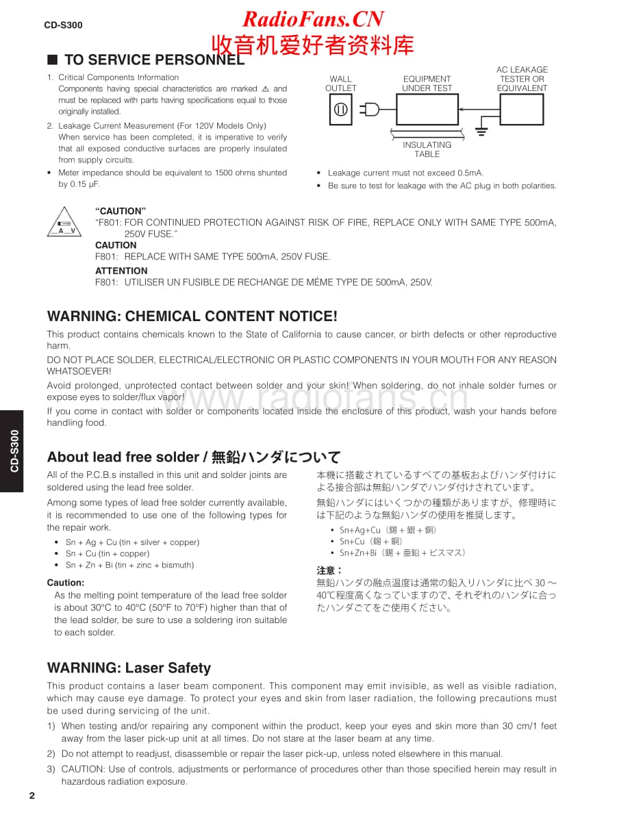 Yamaha-CDS-300-Service-Manual电路原理图.pdf_第2页