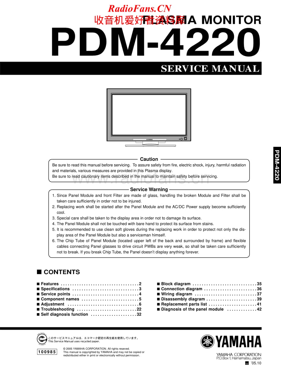 Yamaha-PDM-4220-Service-Manual电路原理图.pdf_第1页