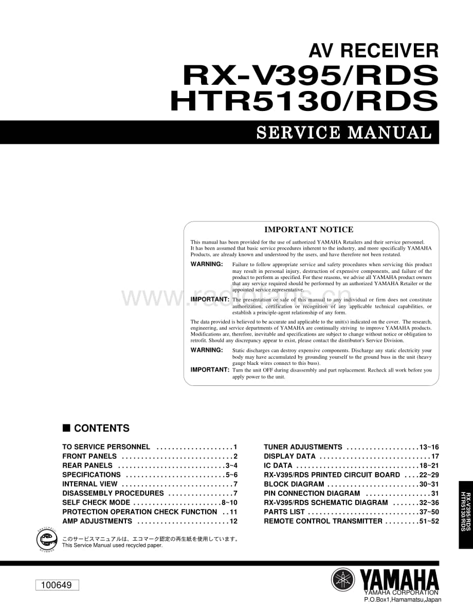 Yamaha-RXV-395-Service-Manual电路原理图.pdf_第1页