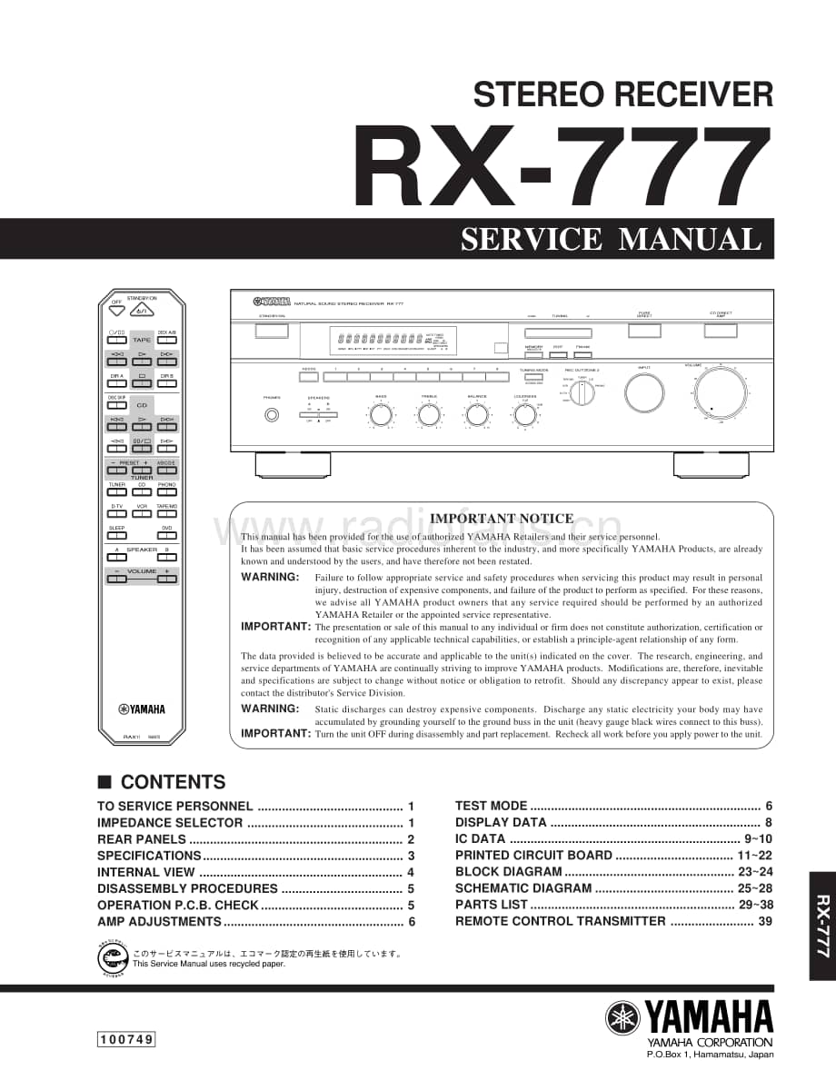 Yamaha-RX-777-Service-Manual电路原理图.pdf_第1页