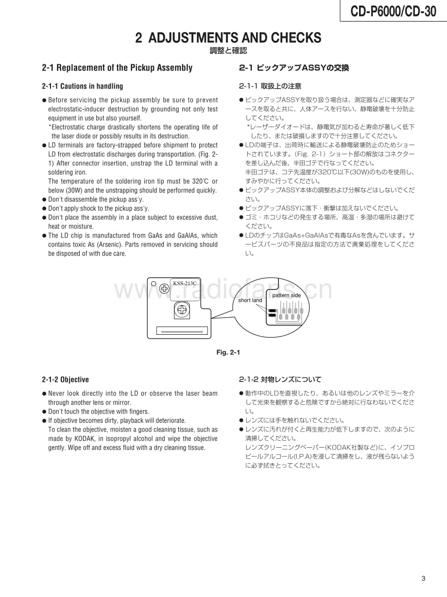 Teac-CD-30-CDP-6000-Service-Manual (1)电路原理图.pdf_第3页