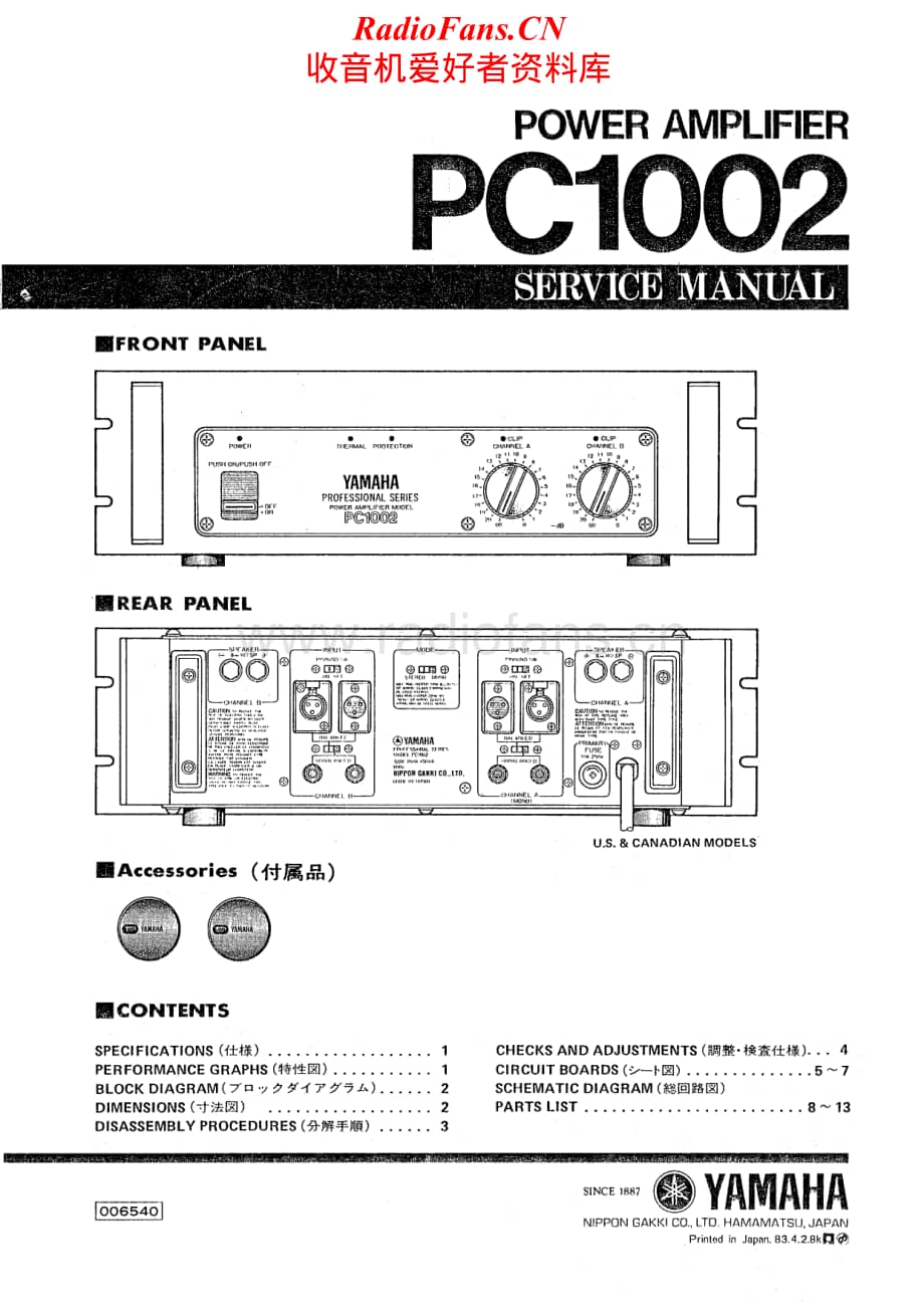 Yamaha-PC-1002-Service-Manual电路原理图.pdf_第1页