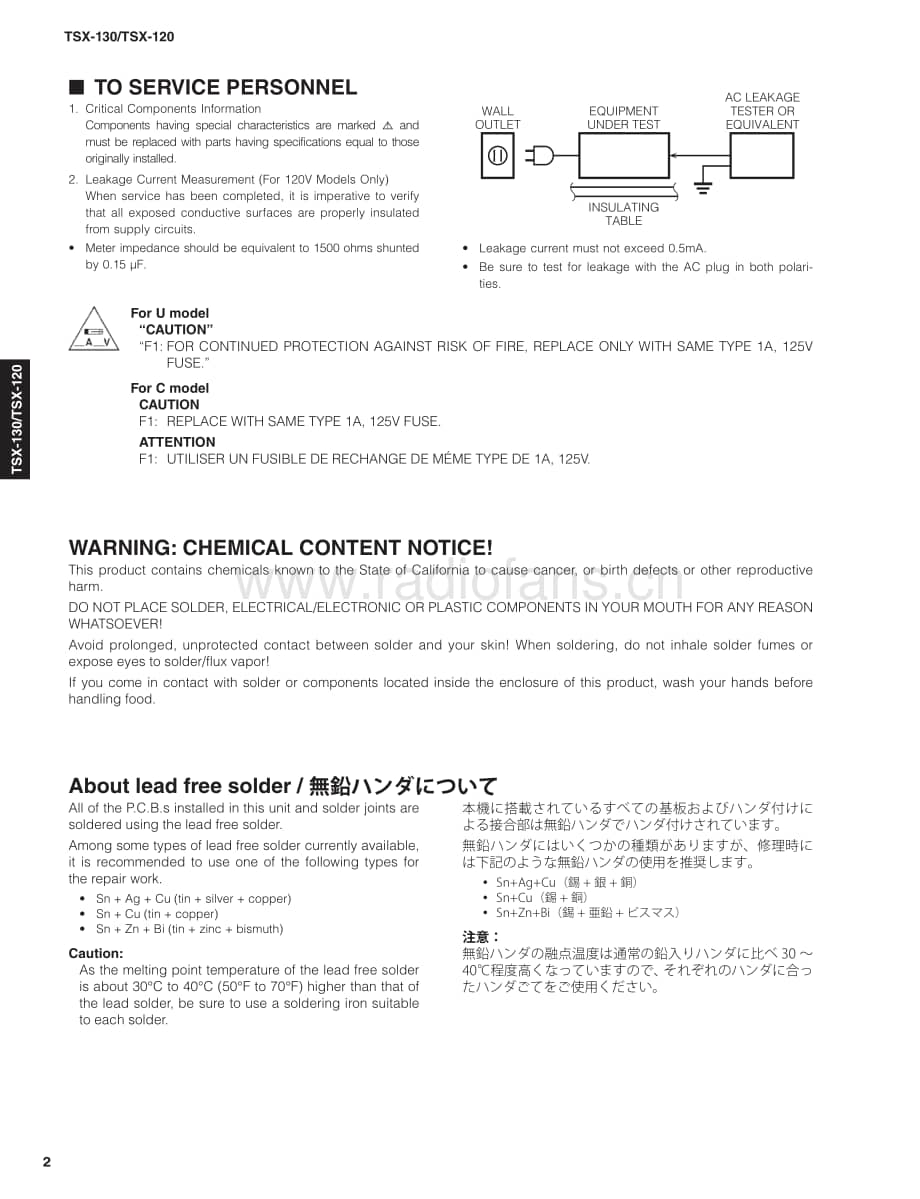 Yamaha-TSX-120-Service-Manual电路原理图.pdf_第2页