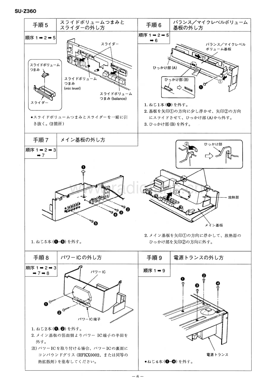 Technics-SUZ-360-Schematics电路原理图.pdf_第2页