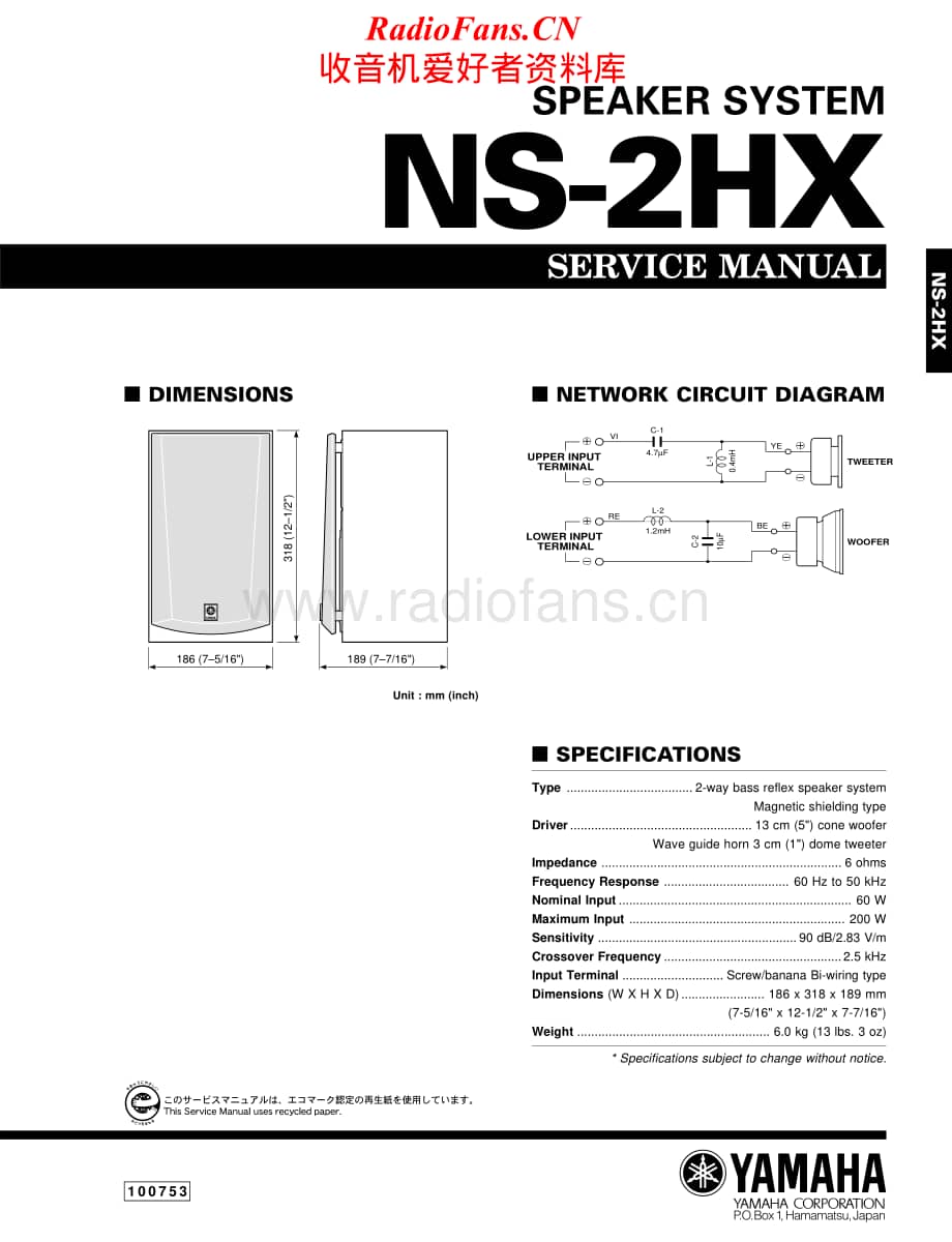 Yamaha-NS-2-HX-Service-Manual电路原理图.pdf_第1页