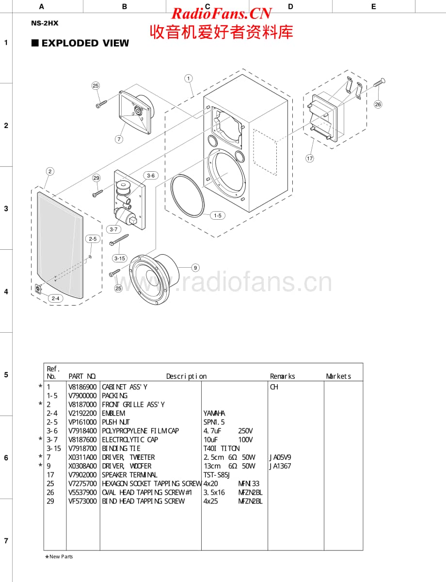 Yamaha-NS-2-HX-Service-Manual电路原理图.pdf_第2页