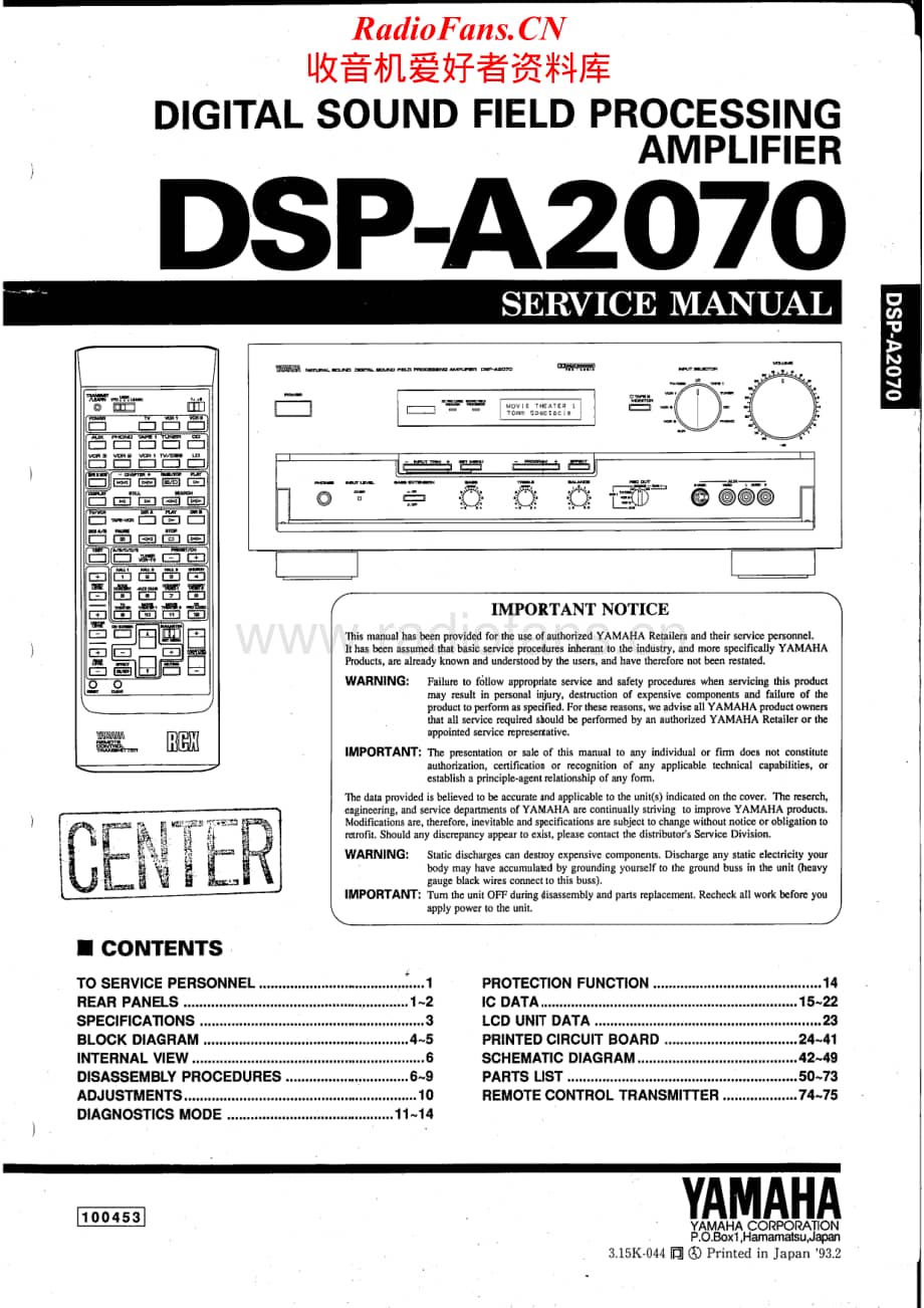 Yamaha-DSPA-270-Service-Manual电路原理图.pdf_第1页