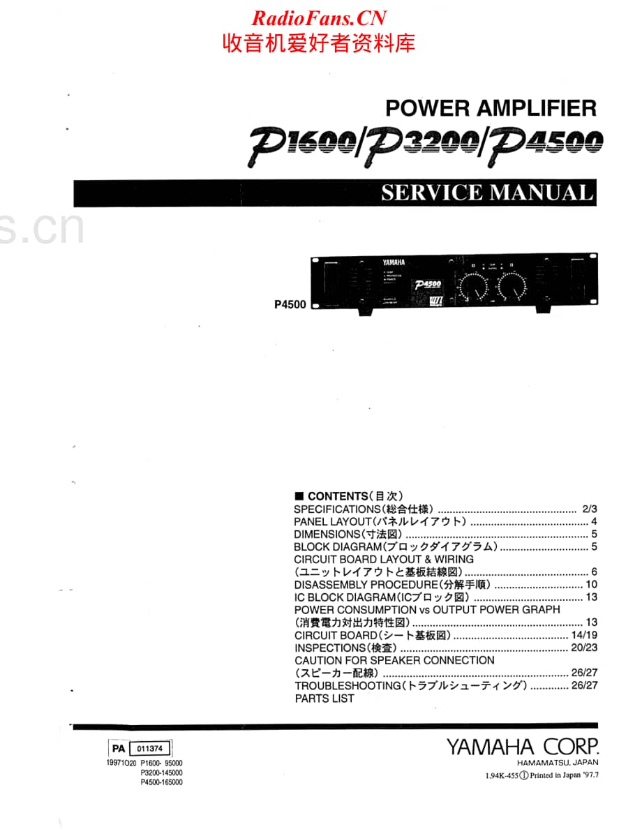 Yamaha-P-3200-Service-Manual电路原理图.pdf_第1页