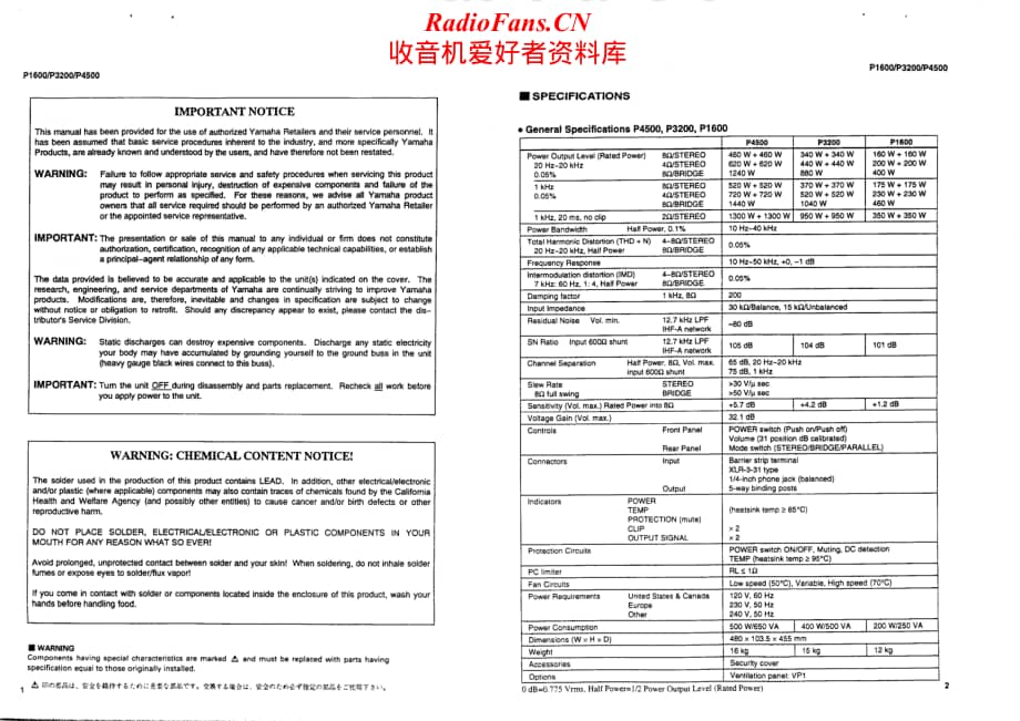 Yamaha-P-3200-Service-Manual电路原理图.pdf_第2页