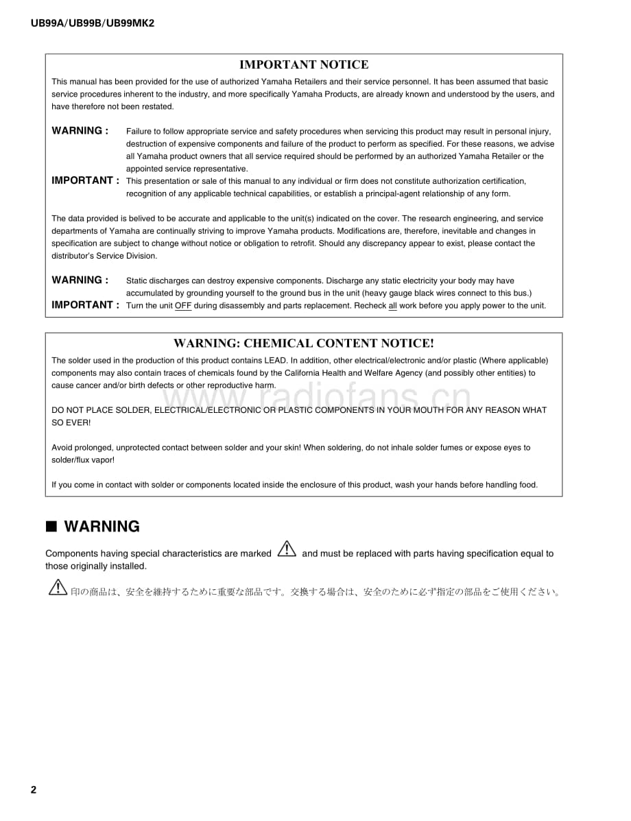 Yamaha-UB-99-B-Service-Manual电路原理图.pdf_第2页