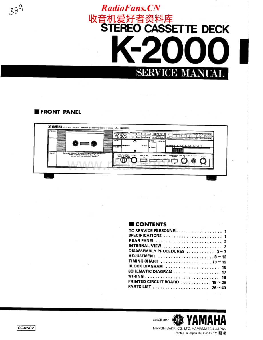 Yamaha-K-2000-Service-Manual电路原理图.pdf_第1页