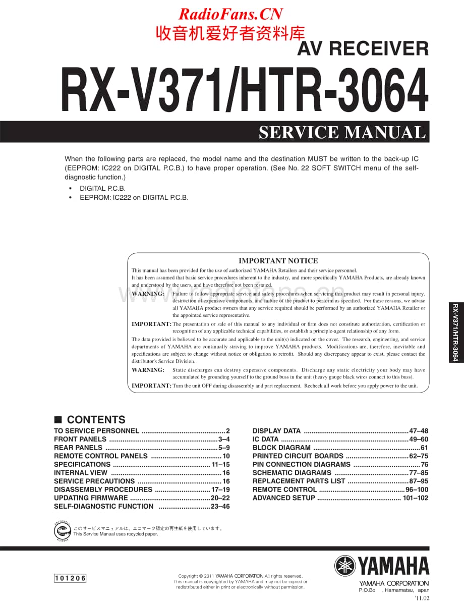 Yamaha-HTR-3064-Service-Manual电路原理图.pdf_第1页