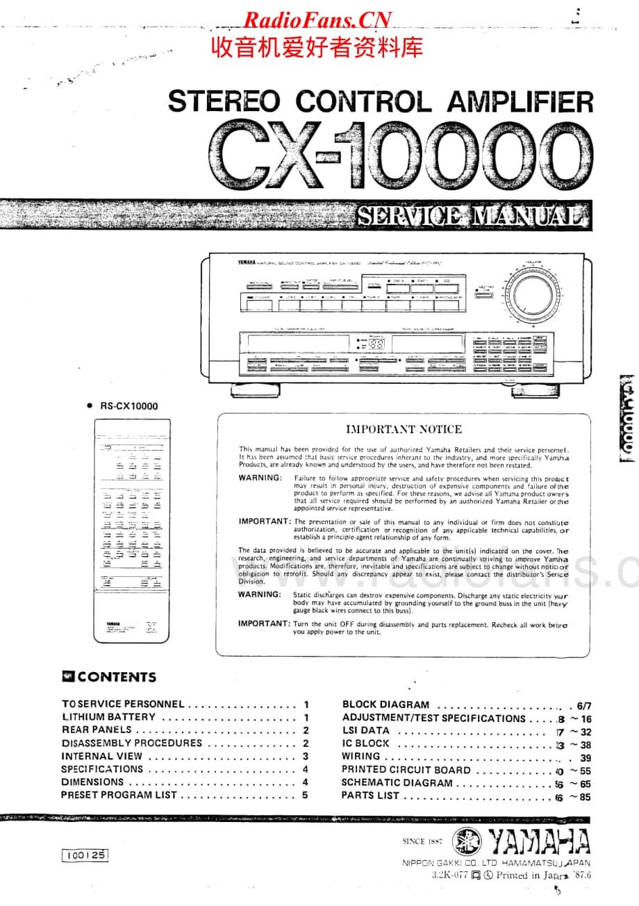 Yamaha-CX-10000-Service-Manual电路原理图.pdf_第1页