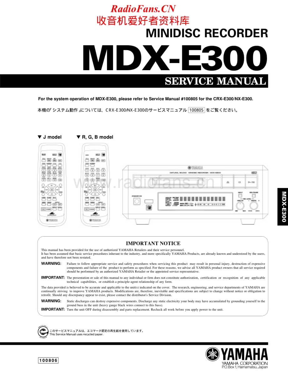 Yamaha-MDXE-300-Service-Manual电路原理图.pdf_第1页