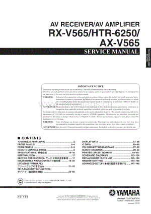 Yamaha-RXV-565-Service-Manual电路原理图.pdf