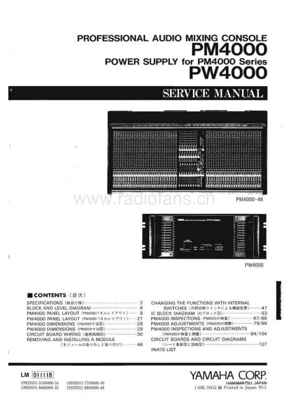 Yamaha-PW-4000-Service-Manual电路原理图.pdf_第1页