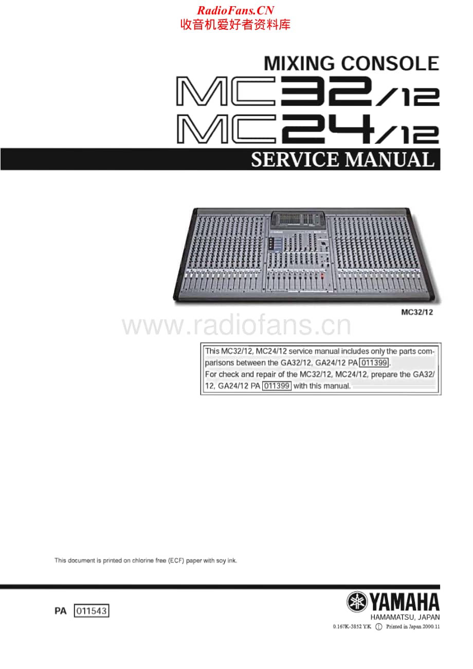 Yamaha-MC-24-Service-Manual电路原理图.pdf_第1页