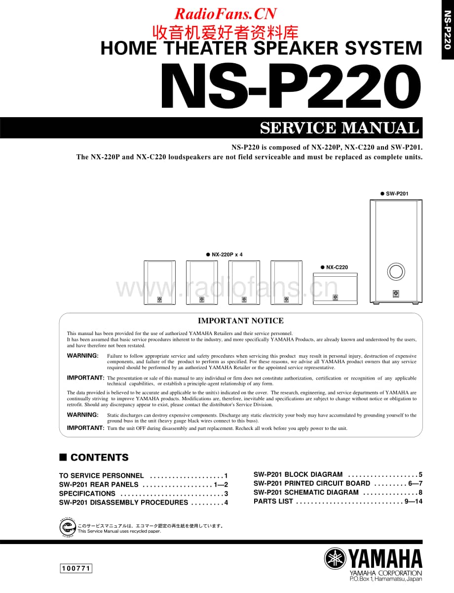 Yamaha-NSP-220-Service-Manual电路原理图.pdf_第1页