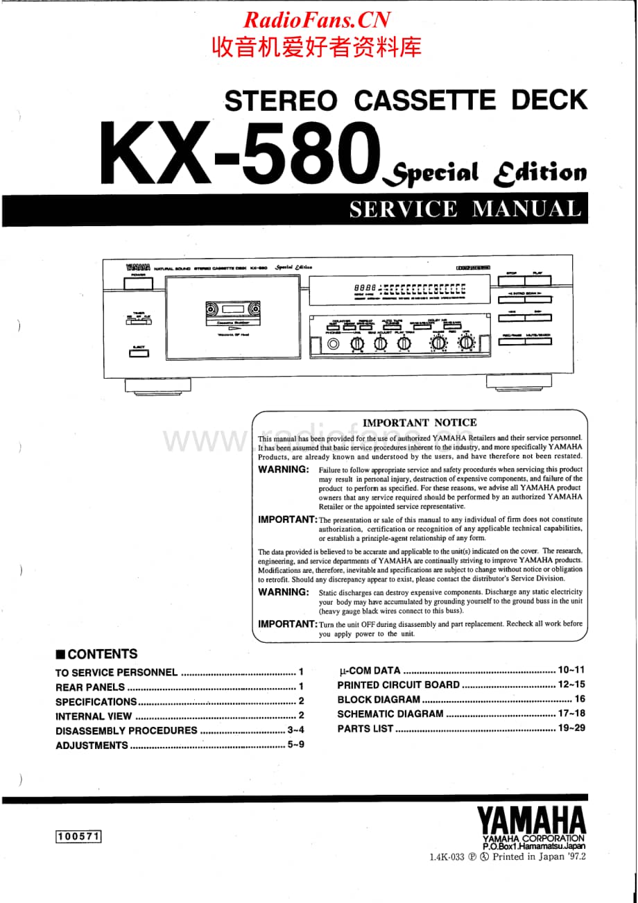 Yamaha-KX-580-Service-Manual电路原理图.pdf_第1页