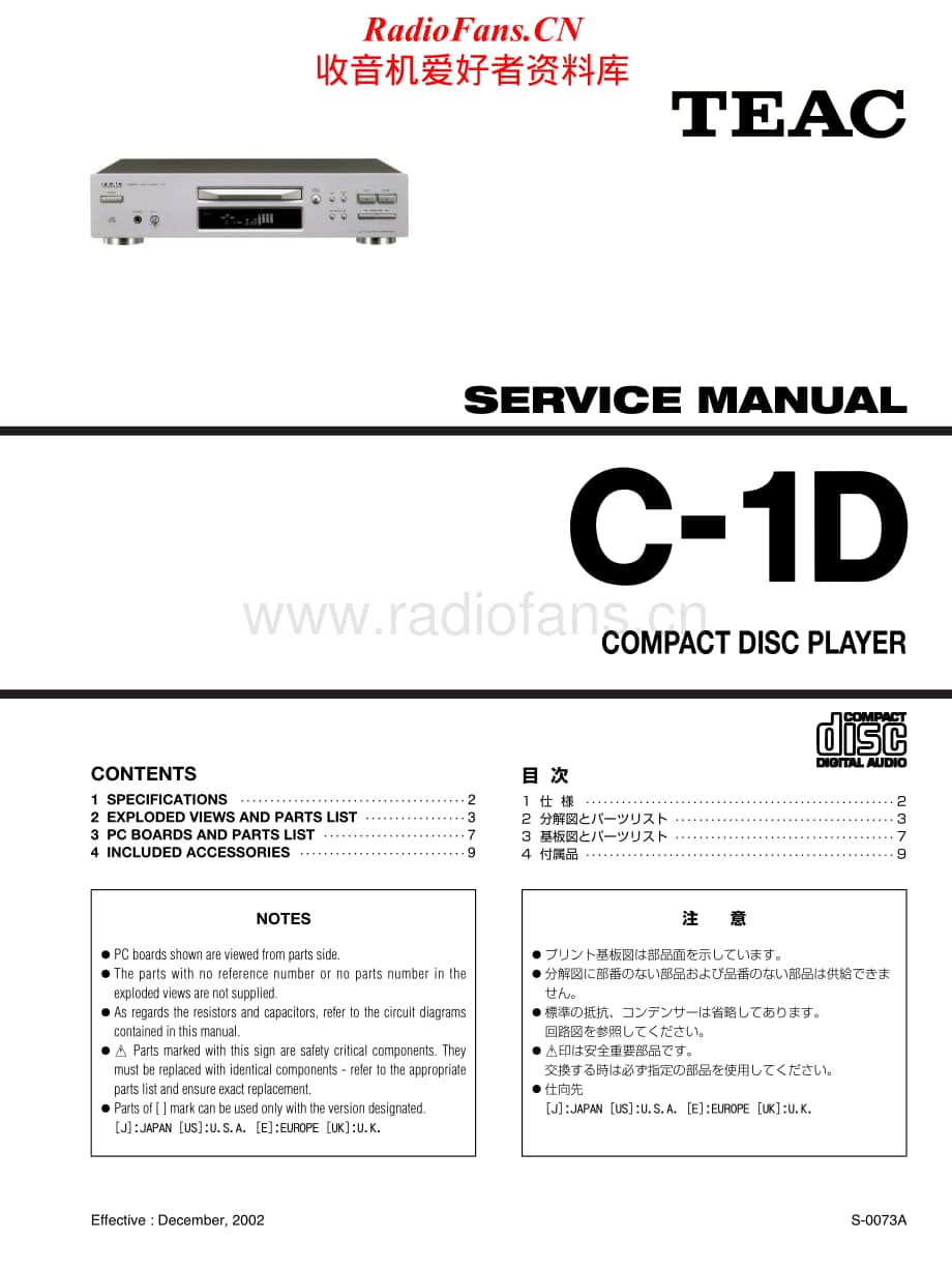 Teac-C-1-D-Service-Manual电路原理图.pdf_第1页