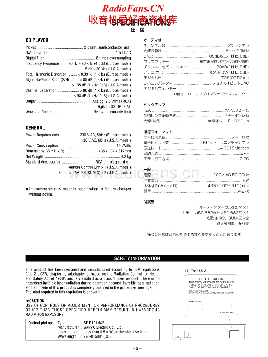 Teac-C-1-D-Service-Manual电路原理图.pdf_第2页