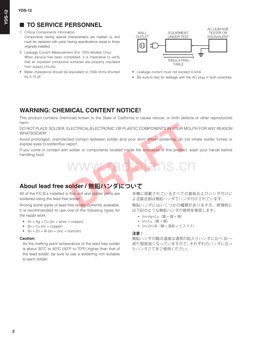 Yamaha-YDS-12-Service-Manual电路原理图.pdf_第2页