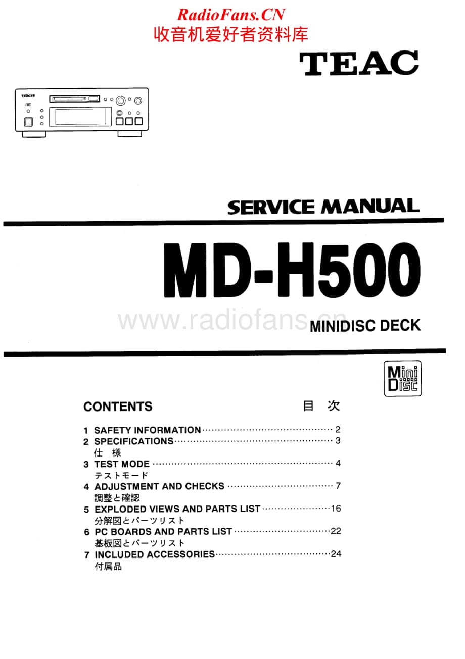 Teac-MD-H500-Service-Manual电路原理图.pdf_第1页