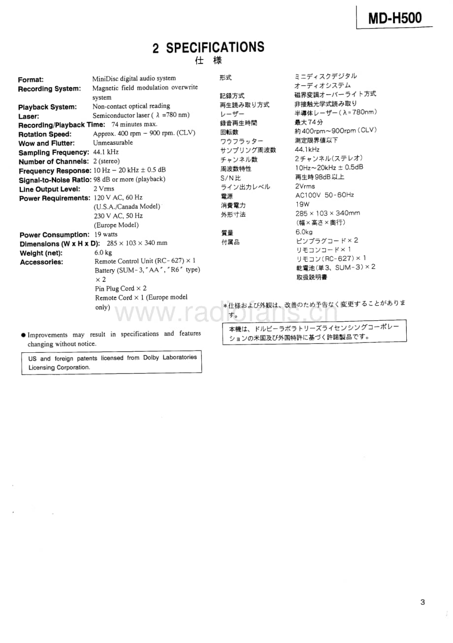 Teac-MD-H500-Service-Manual电路原理图.pdf_第3页