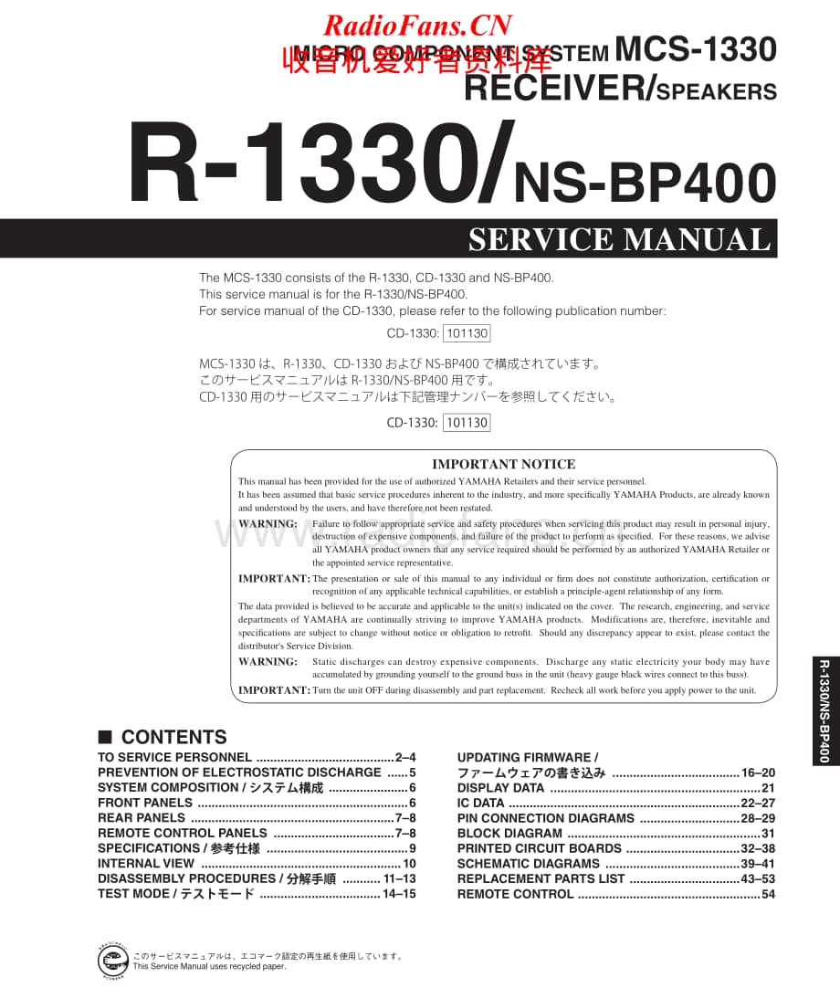 Yamaha-NSBP-400-Service-Manual电路原理图.pdf_第1页