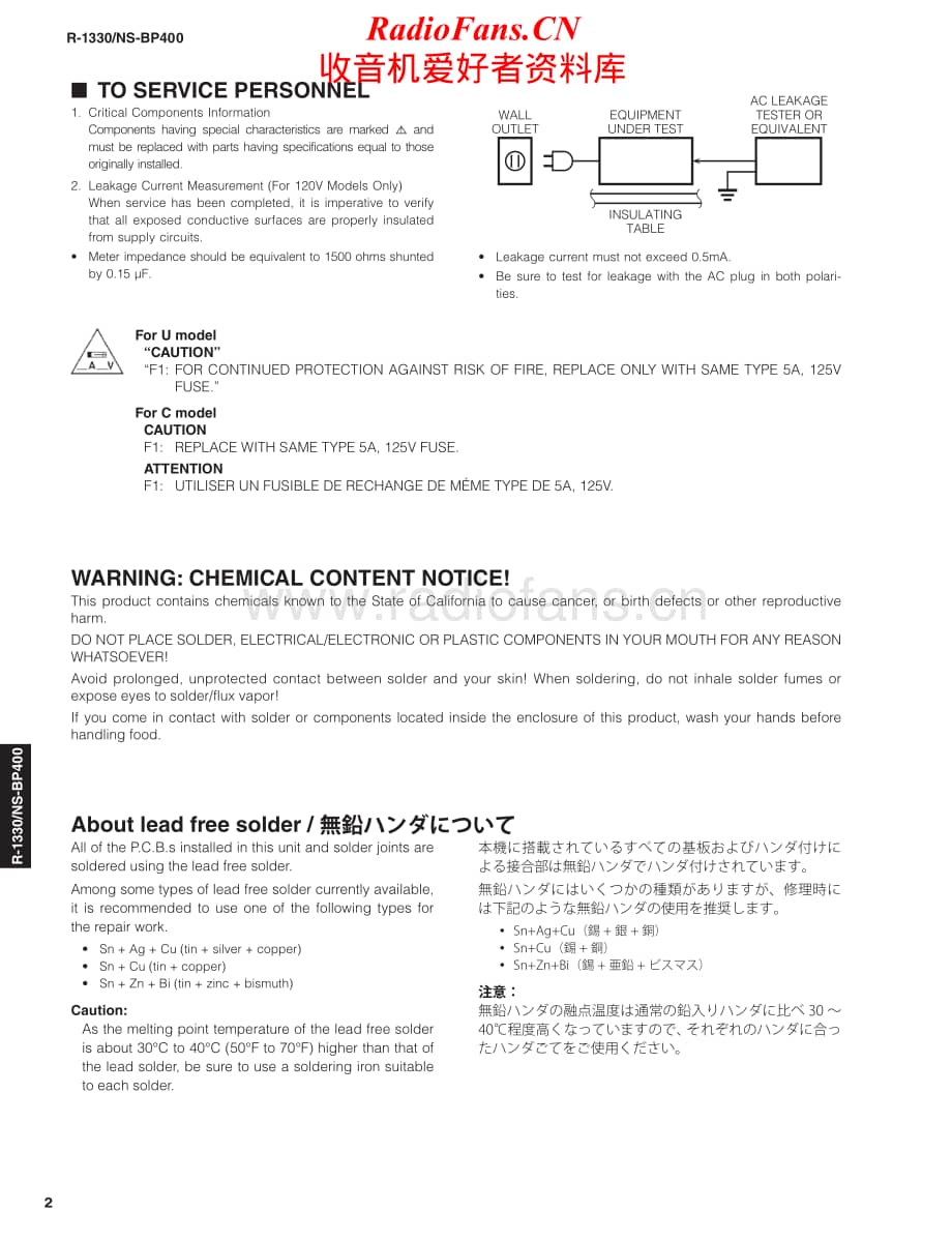 Yamaha-NSBP-400-Service-Manual电路原理图.pdf_第2页