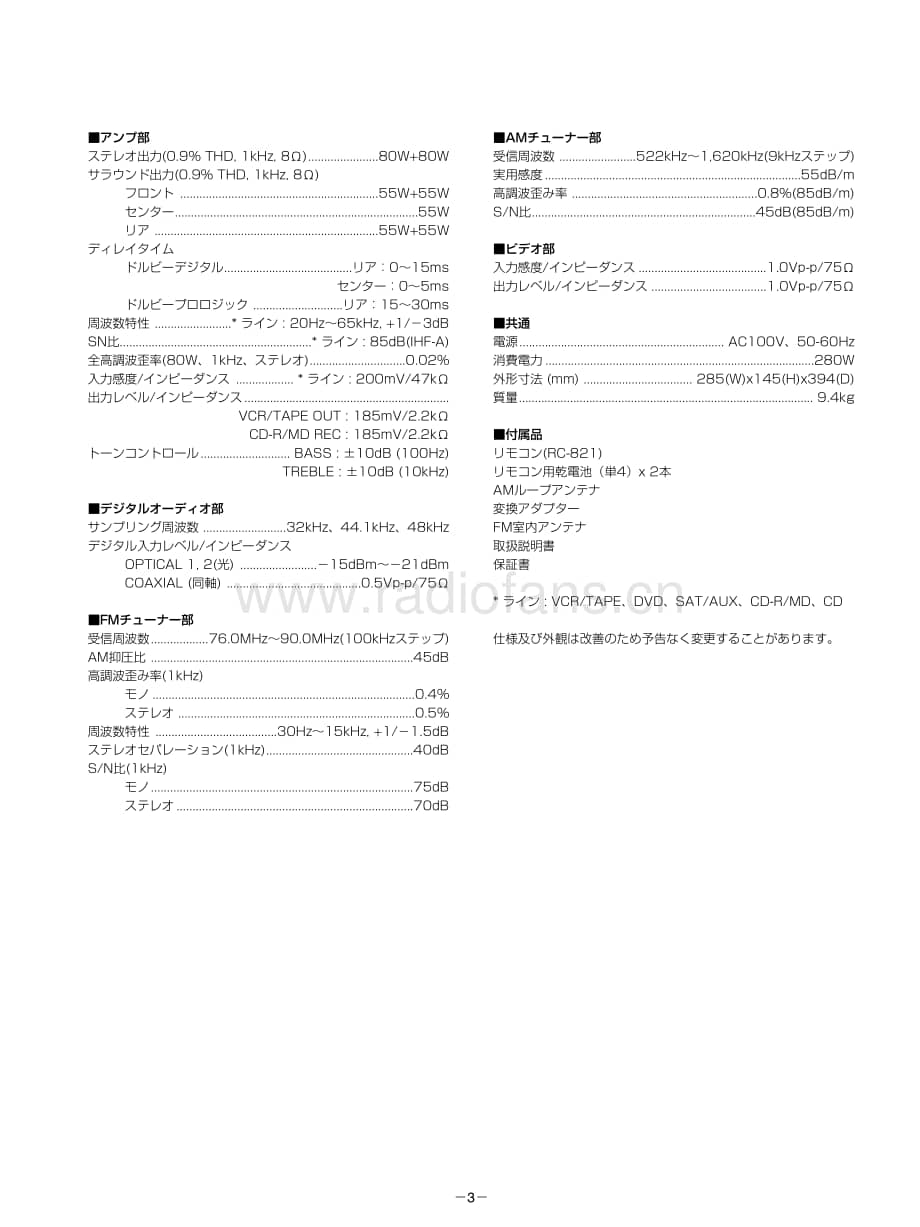 Teac-AG-H550-Service-Manual电路原理图.pdf_第3页