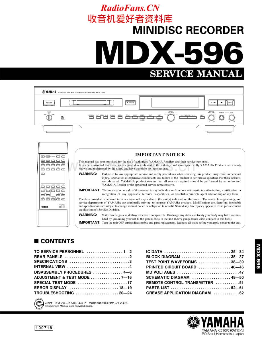 Yamaha-MDX-596-Service-Manual电路原理图.pdf_第1页