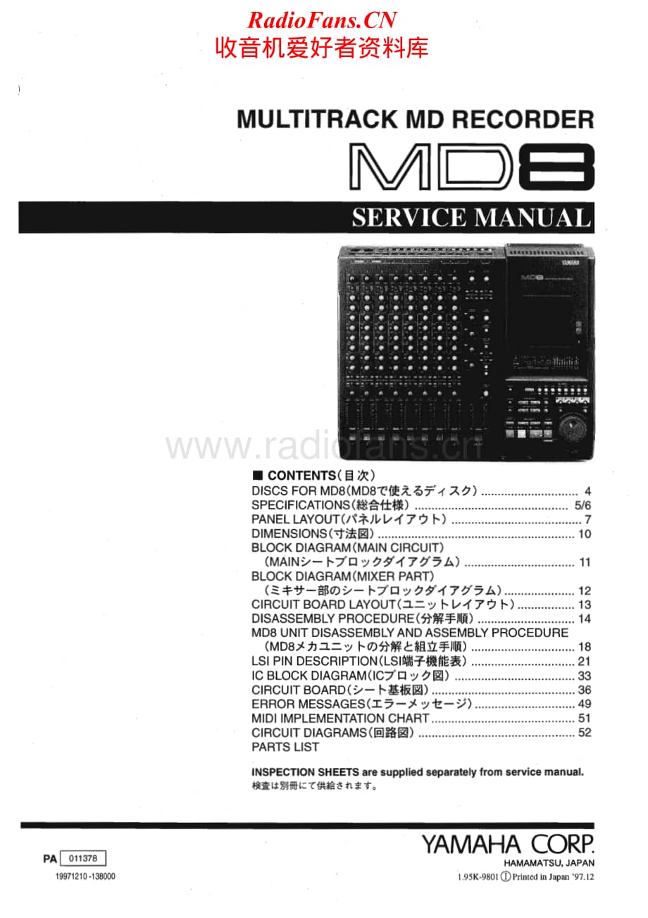 Yamaha-MD-8-Service-Manual电路原理图.pdf_第1页