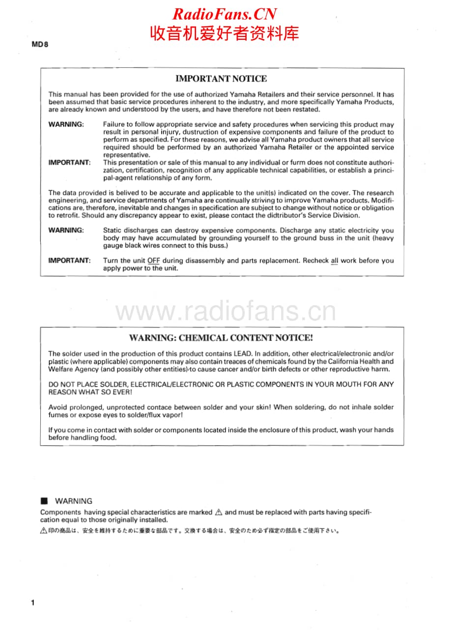 Yamaha-MD-8-Service-Manual电路原理图.pdf_第2页