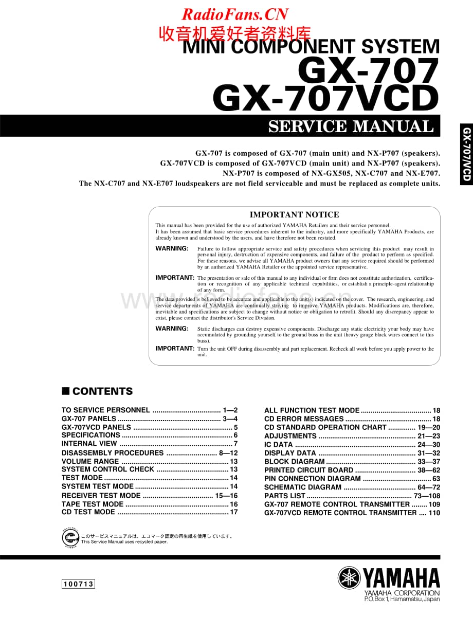 Yamaha-GX-707-707-VCD-Service-Manual (1)电路原理图.pdf_第1页