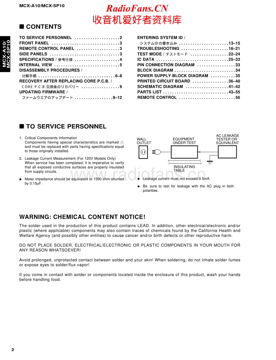 Yamaha-MCXSP-10-Service-Manual电路原理图.pdf_第2页