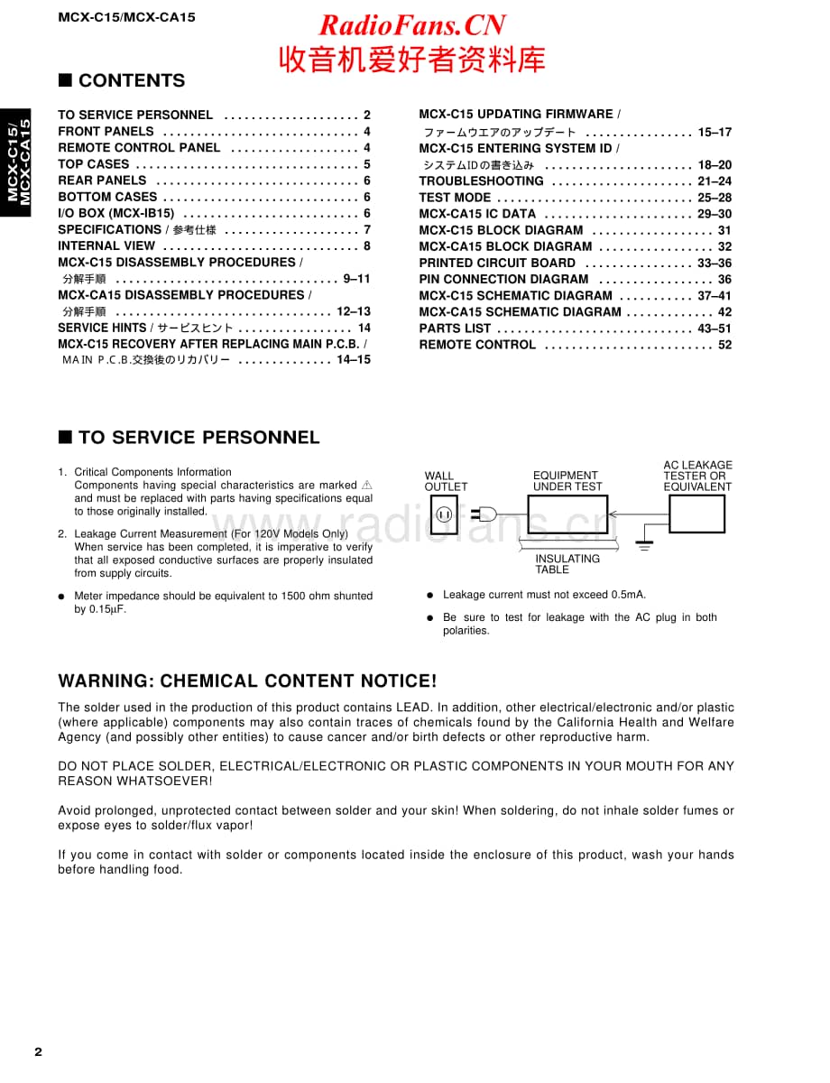 Yamaha-MCXCA-15-Service-Manual电路原理图.pdf_第2页