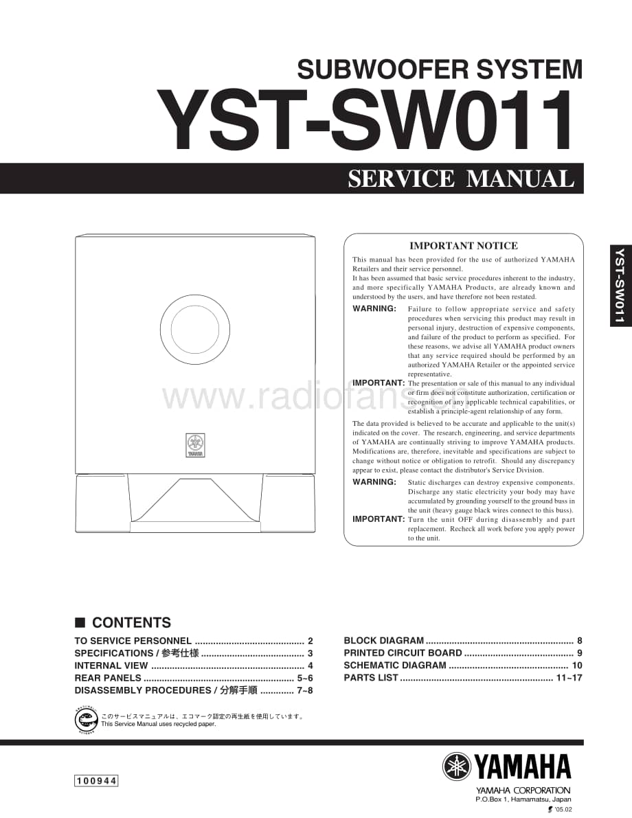 Yamaha-YSTSW-011-Service-Manual电路原理图.pdf_第1页