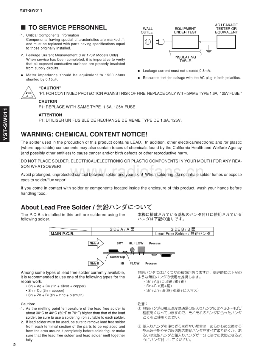 Yamaha-YSTSW-011-Service-Manual电路原理图.pdf_第2页