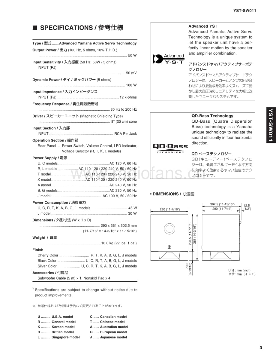 Yamaha-YSTSW-011-Service-Manual电路原理图.pdf_第3页